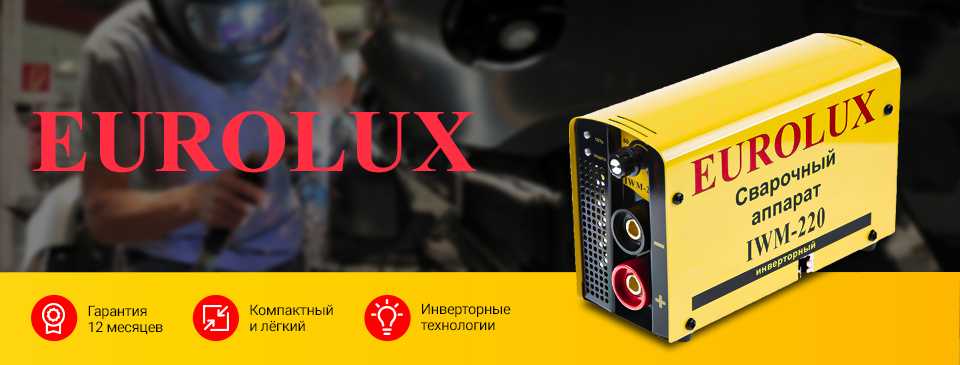 Eurolux IWM-160 - короткий, но максимально информативный обзор. Для большего удобства, добавлены характеристики, отзывы и видео.