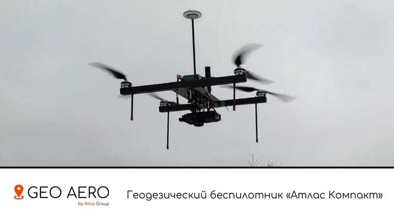 Инфраструктура для беспилотных летательных аппаратов в россии