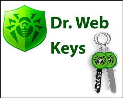 Ключи лицензии для dr.web katana