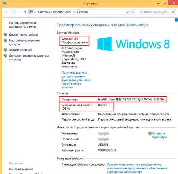 Как посмотреть характеристики компьютера на windows 10 - windd.ru