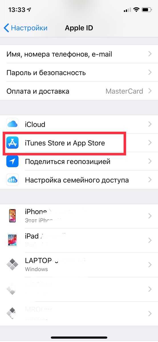 Как отменить подписку на apple music сервис (itunes)