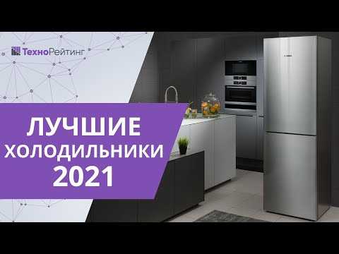 Самые узкие холодильники - рейтинг 2021 (топ 7)