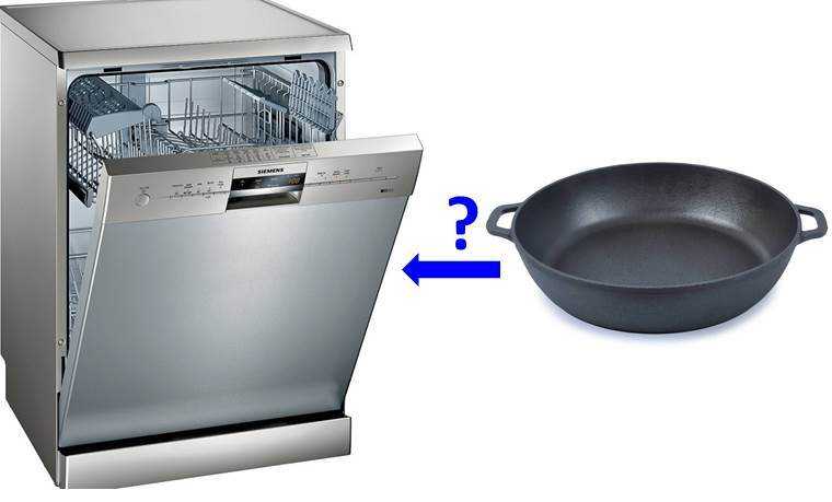 Подробно о том, какую посуду можно и нельзя мыть в посудомоечной машине Почему нельзя мыть алюминиевую, чугунную, глиняную посуду, ножи и тефлоновые сковородки Какие последствия для посуды после такой мойки