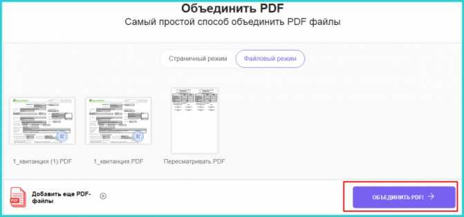 Как объединить pdf документы в один файл. урок 28
