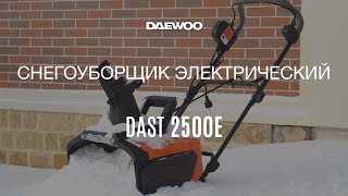 Снегоуборщики daewoo: характеристики снегоуборочных машин power products dast 3000e и daewoo 7565, daewoo 6560 и 2600e, особенности электрических и бензиновых моделей, отзывы