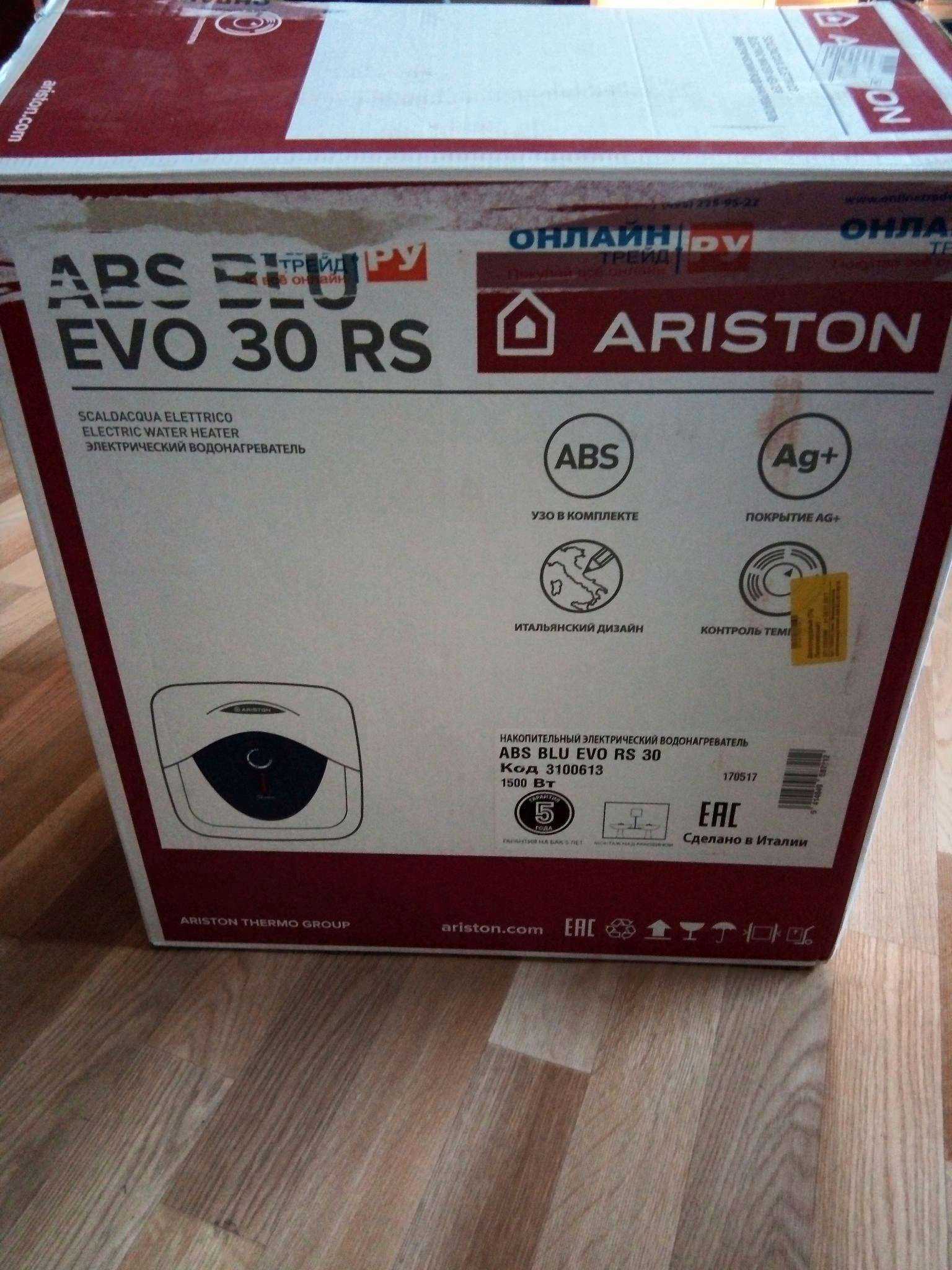 Ariston ABS BLU EVO RS 30 - короткий, но максимально информативный обзор. Для большего удобства, добавлены характеристики, отзывы и видео.
