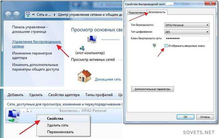 «подключено, без доступа в интернет» - wi-fi, что делать