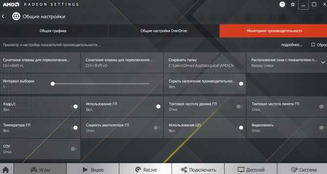 Как настроить amd radeon settings для игр - windd.ru