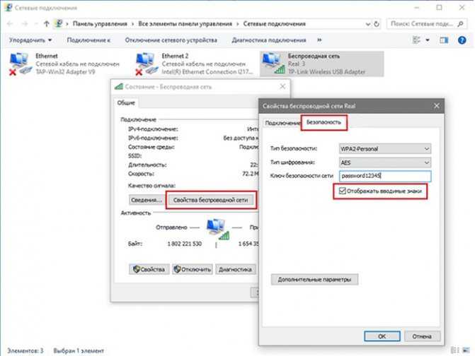 Как защитить сеть wi-fi паролем?