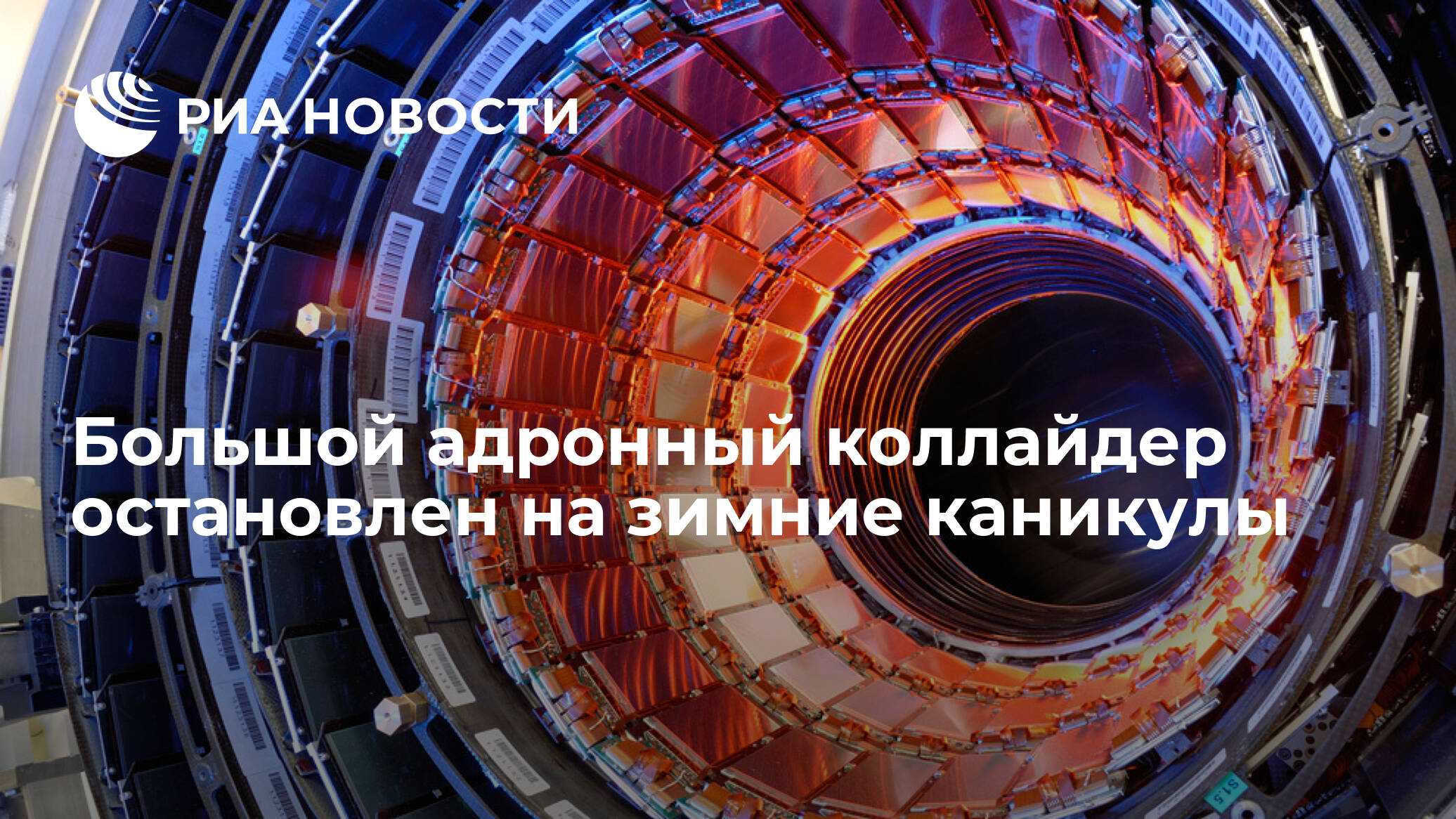 Ученые из церн стоят на пороге открытия «новой физики» - hi-news.ru