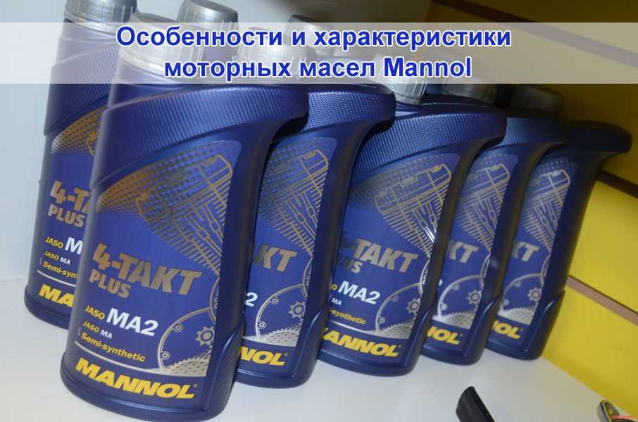 Моторное масло манол 10w 40 полусинтетика: отзывы автомобилистов и характеристики продукта