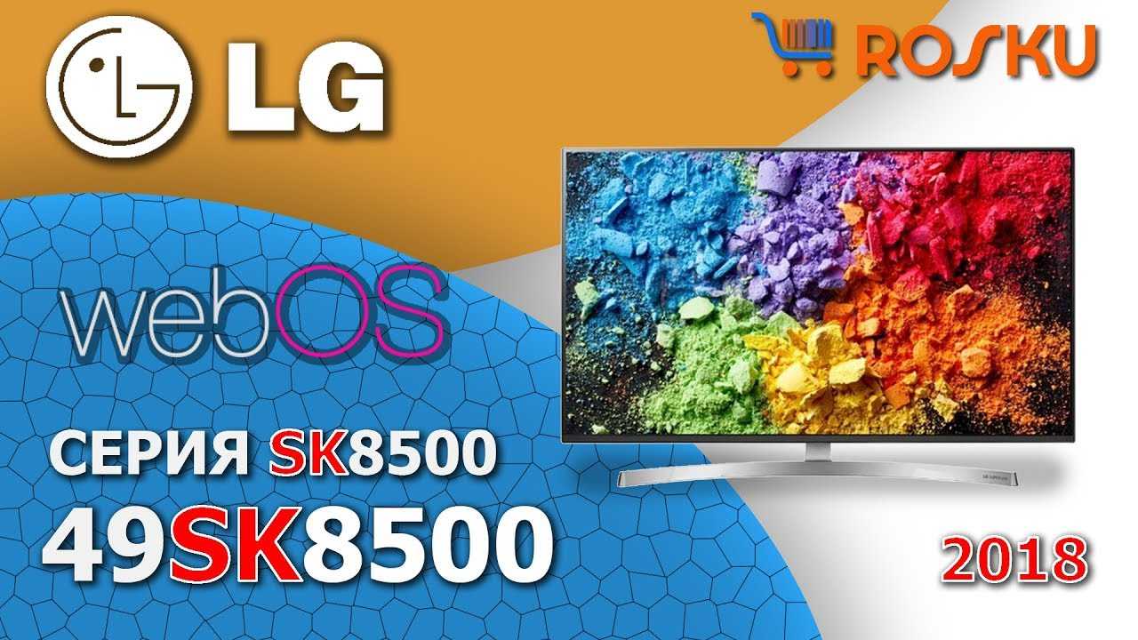 Tv lg sm9800, sm9500 против sk9500 сравнить технические характеристики | tab-tv.com