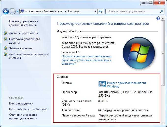 Как посмотреть характеристики компьютера на windows 10 - windd.ru