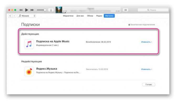 3 способа, как отписаться от apple music: на iphone, ipad, компьютерах mac и windows