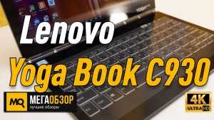 Обзор lenovo yoga s940: компактный и престижный ноутбук