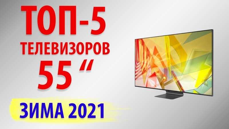 Лучшие телевизоры до 50000 рублей: топ-10 на 2021 год