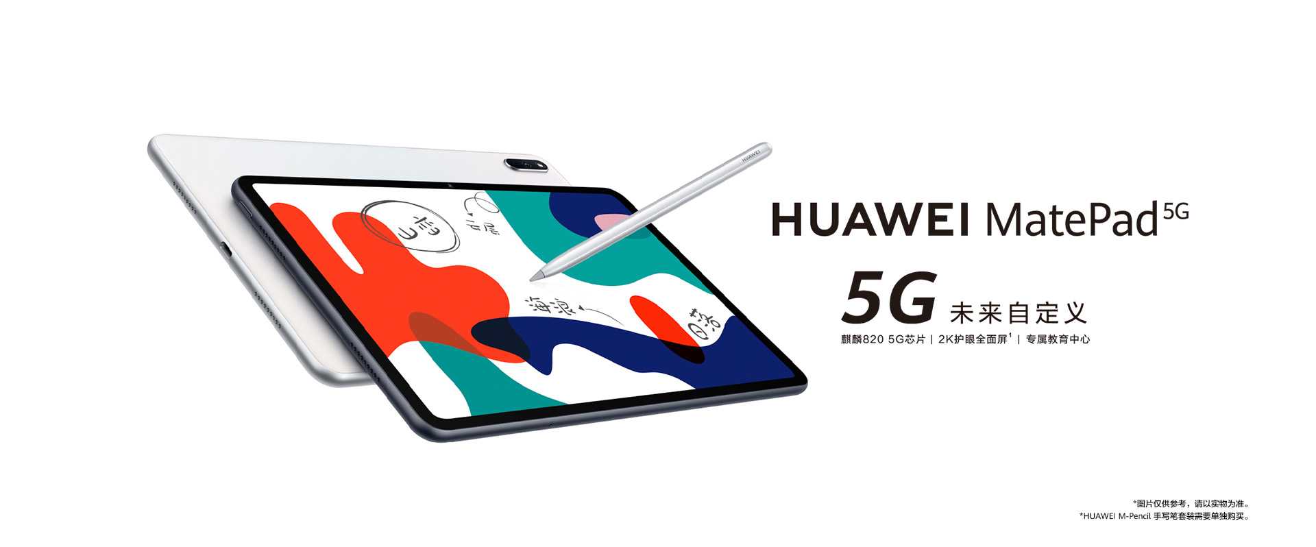 Huawei matepad lte (2020) vs huawei matepad pro wi-fi (2019)