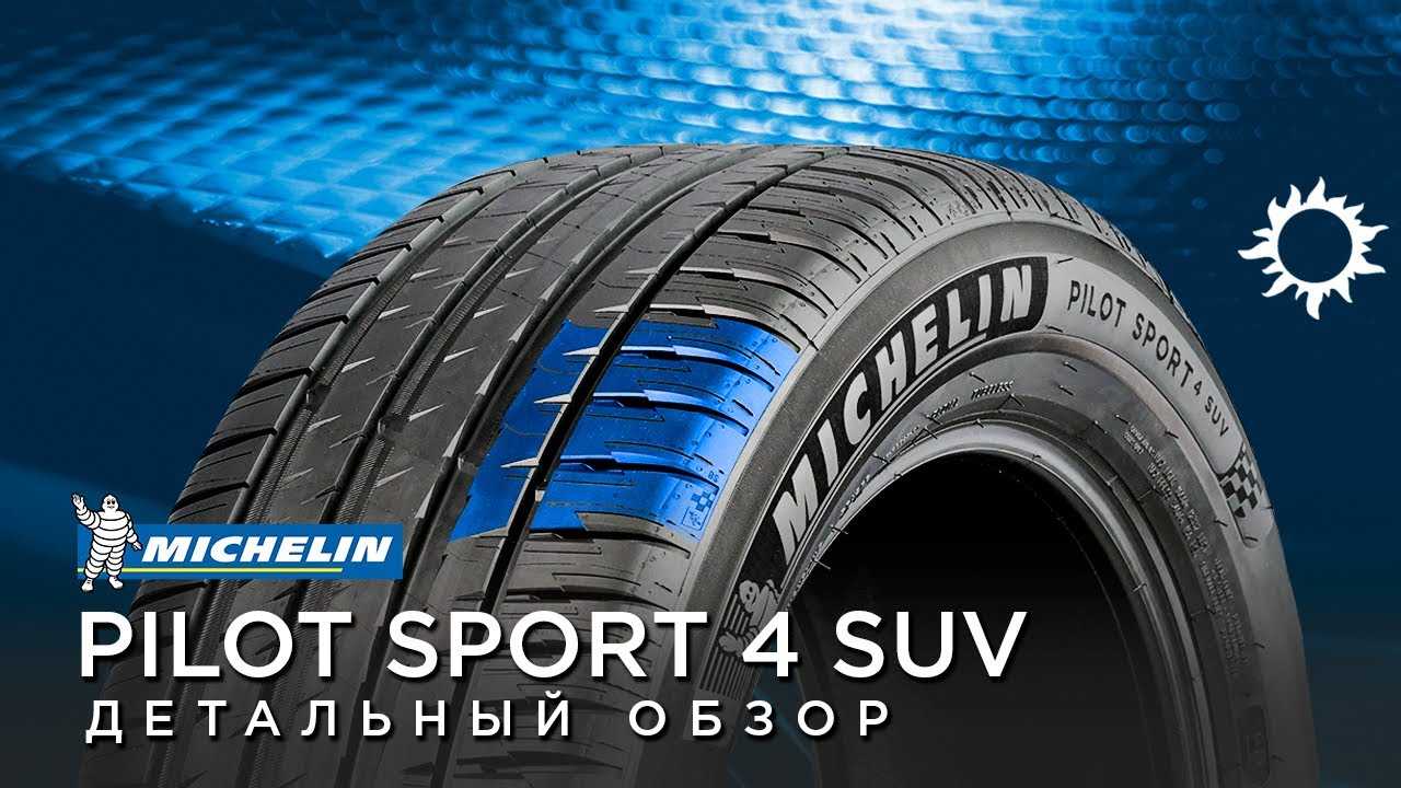 Michelin pilot sport 4 s— характеристики. обзор и отзывы.