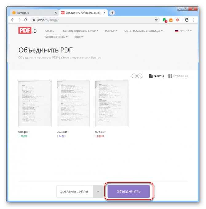 Как объединить pdf документы в один файл. урок 28