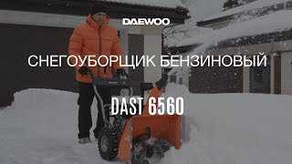 Снегоуборщик электрический daewoo power products dast 2500e: отзывы, описание модели, характеристики, цена, обзор, сравнение, фото