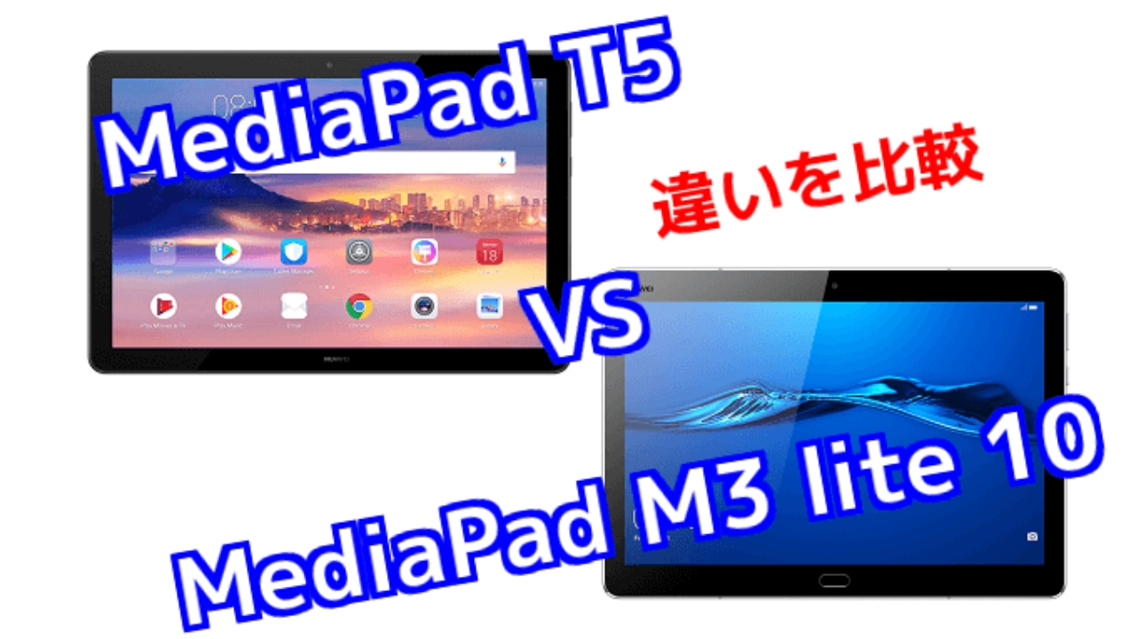 Huawei mediapad m5 lite vs huawei mediapad m5 lite lte