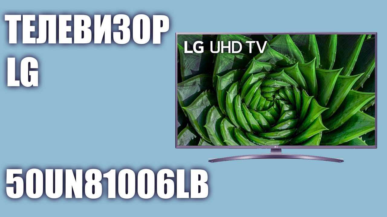 Обзор lg 55up7500 — бюджетного телевизора из серии up75