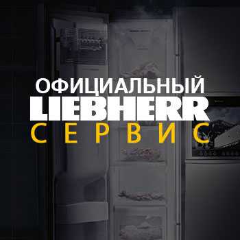 Встраиваемый холодильник liebherr uik 1424-23 001