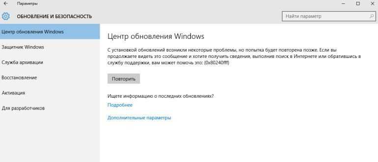 5 ошибок при запуске windows 10, и что с ними делать | ichip.ru