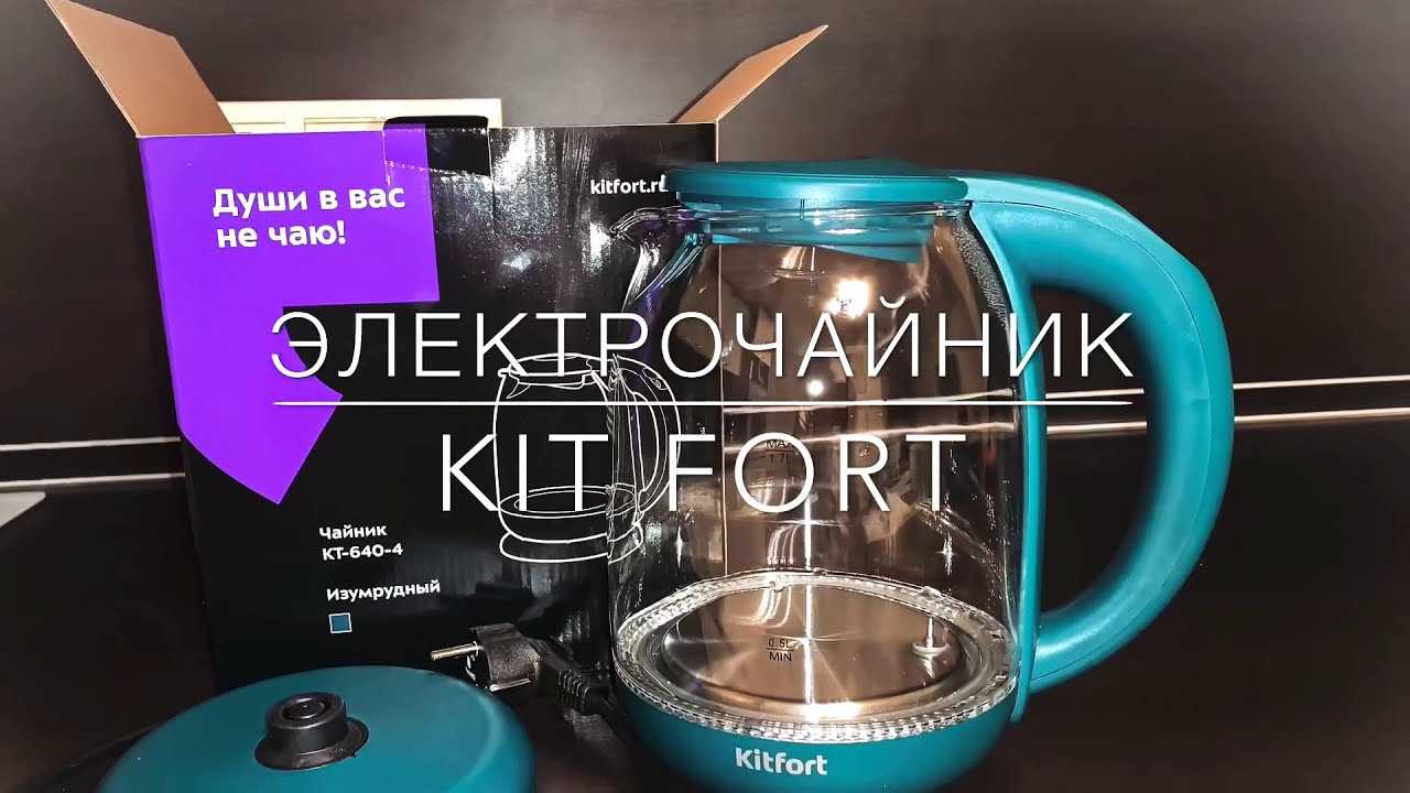 Kitfort кт-720 отзывы покупателей и специалистов на отзовик