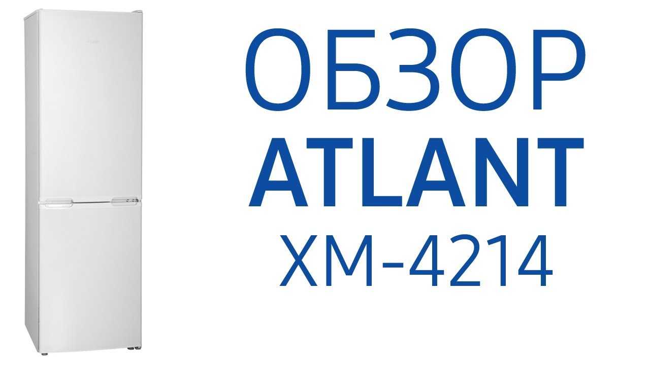 Холодильник атлант xm-4026-000 (белый) купить за 22190 руб в екатеринбурге, отзывы, видео обзоры и характеристики - sku1214