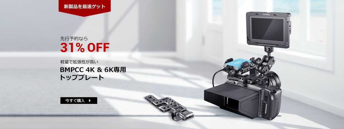 Blackmagic design pocket cinema camera 4k по конкурентной цене
