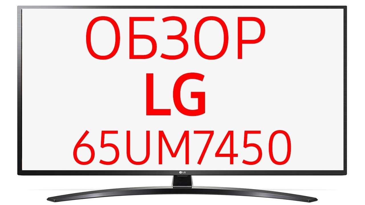 Телевизор lg nanocell lg 55sm9010pla (55sm9010)