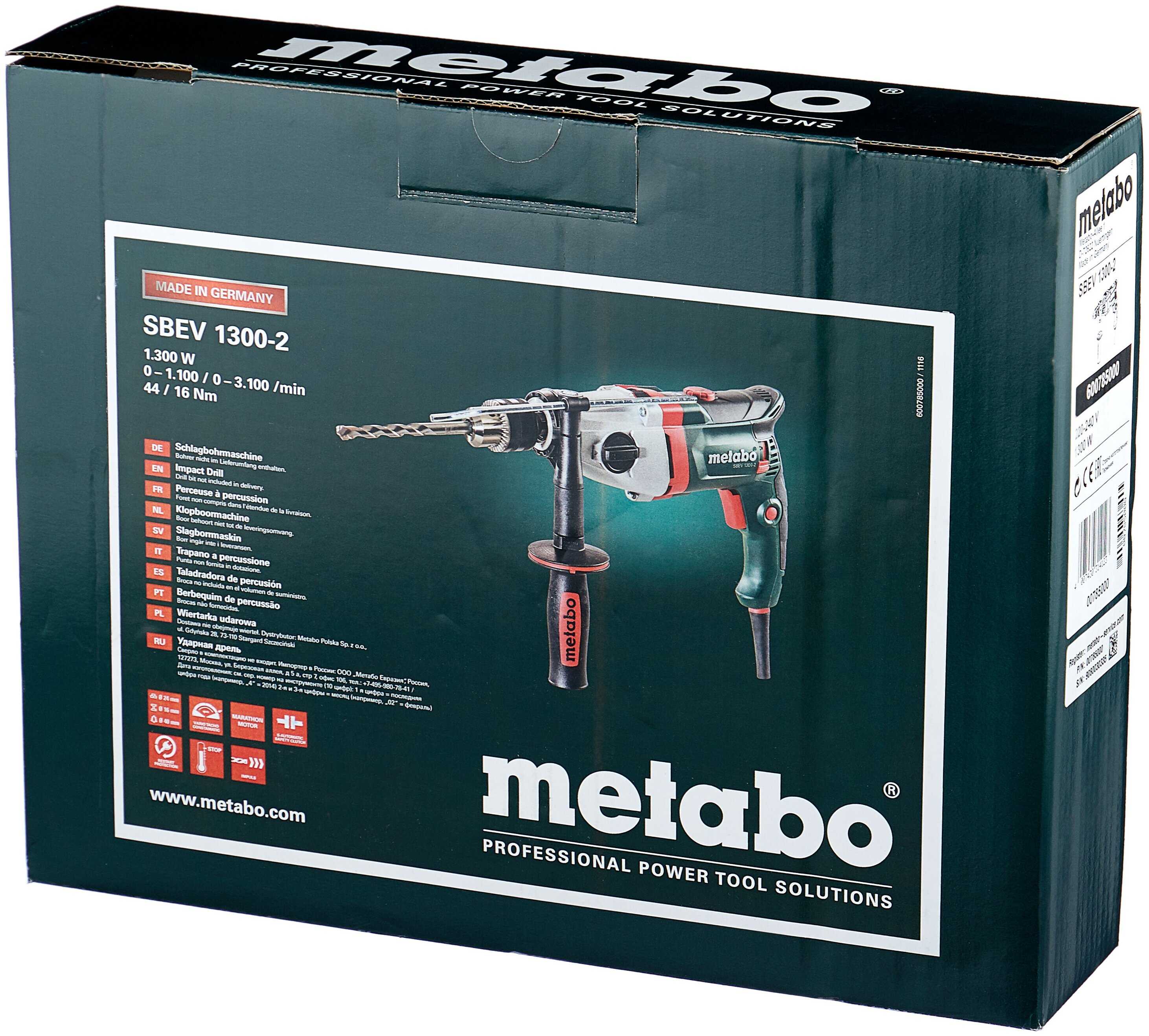 Metabo sbev 1300-2 (звп) box - купить в екатеринбурге