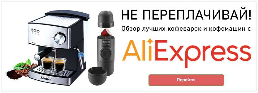 Обзор лучших гейзерных электрических кофеварок фирмы bialetti от 5000 рублей