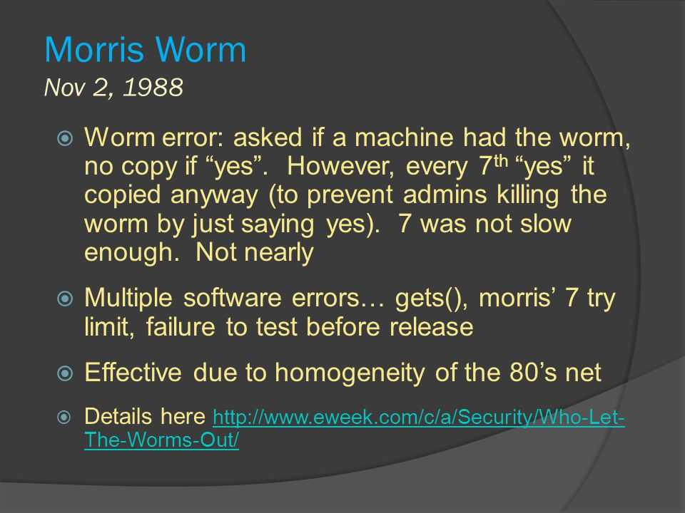 Краткая история вирусов: к 25-летию червя морриса | компьютерра