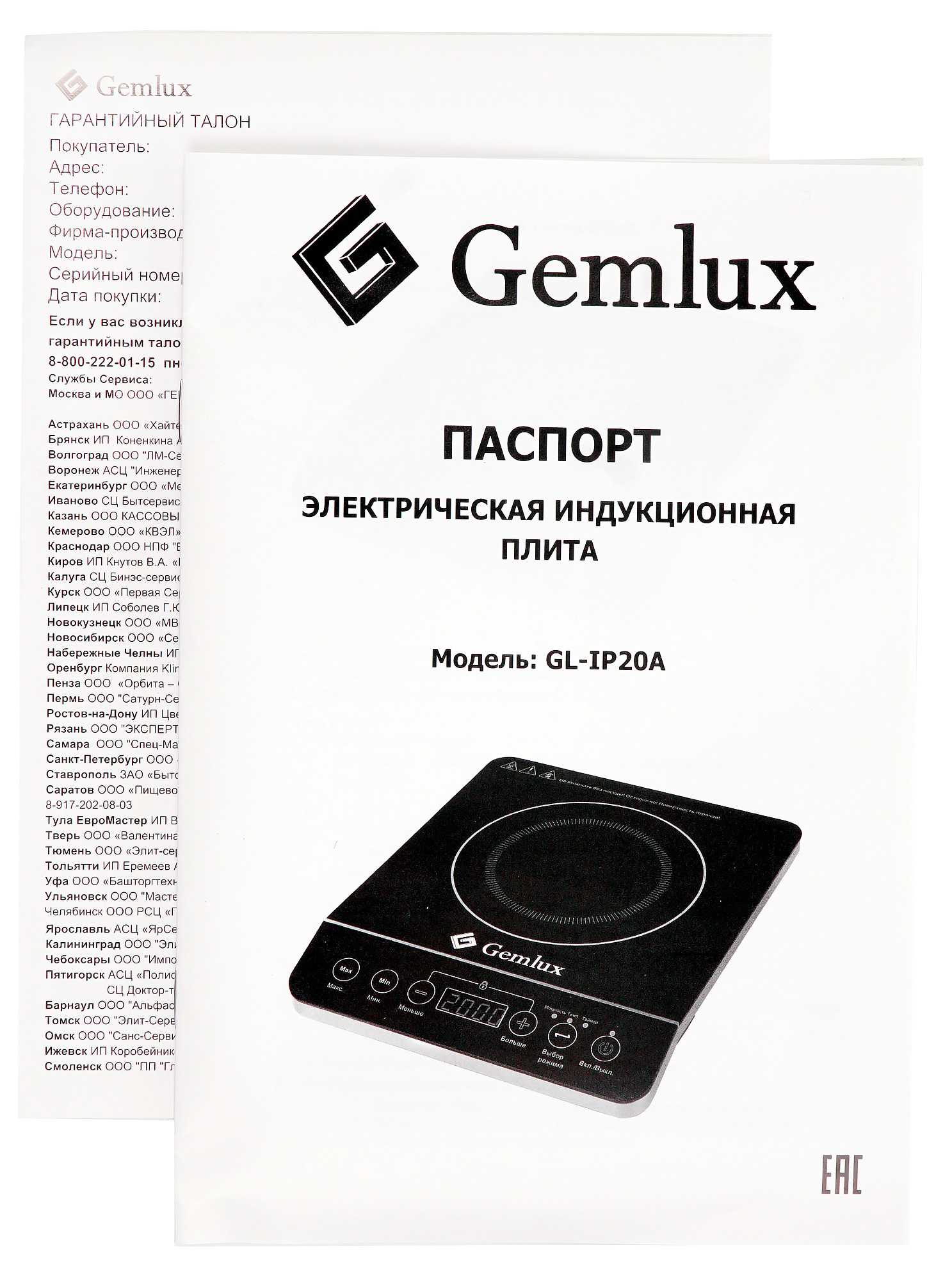 Gemlux GL-IP20A - короткий, но максимально информативный обзор. Для большего удобства, добавлены характеристики, отзывы и видео.