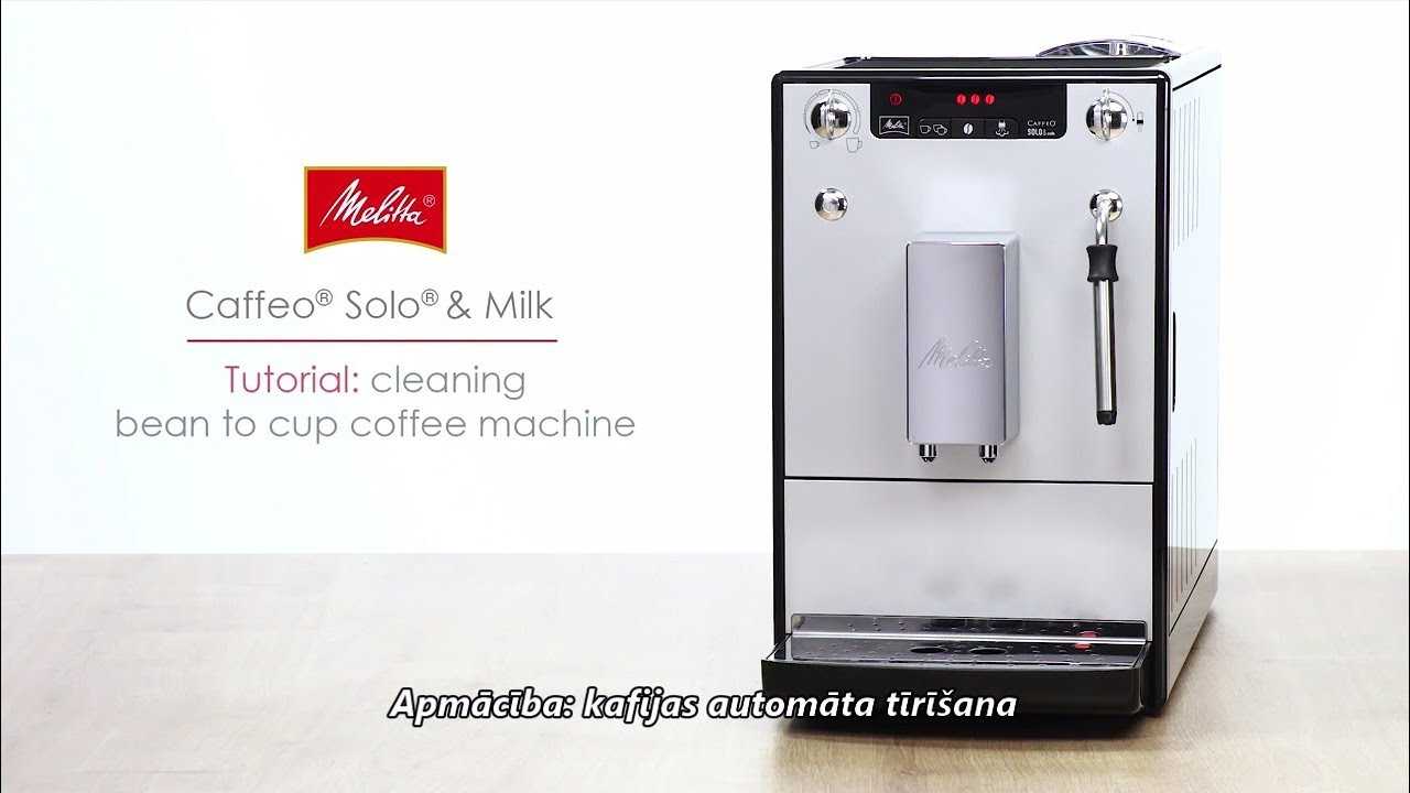 Тест автоматической кофемашины melitta caffeo solo&milk