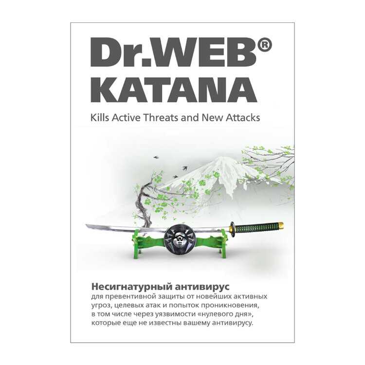 Ключи лицензии для dr.web katana