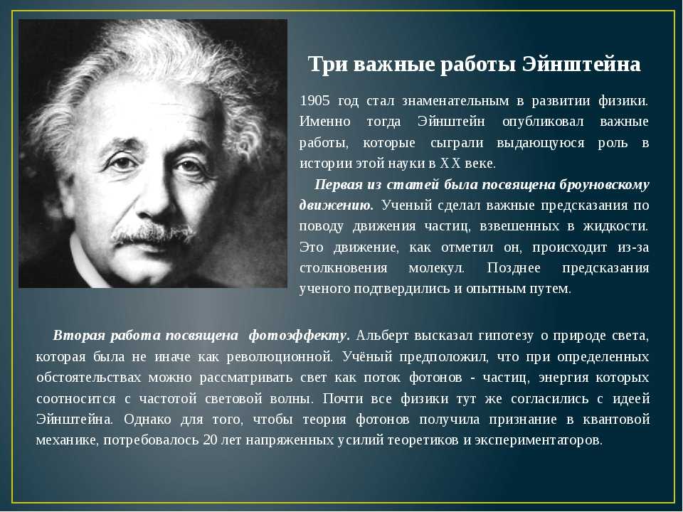 Эйнштейн все в мире является энергией энергия лежит в основе всего. всё в мире является энергией.