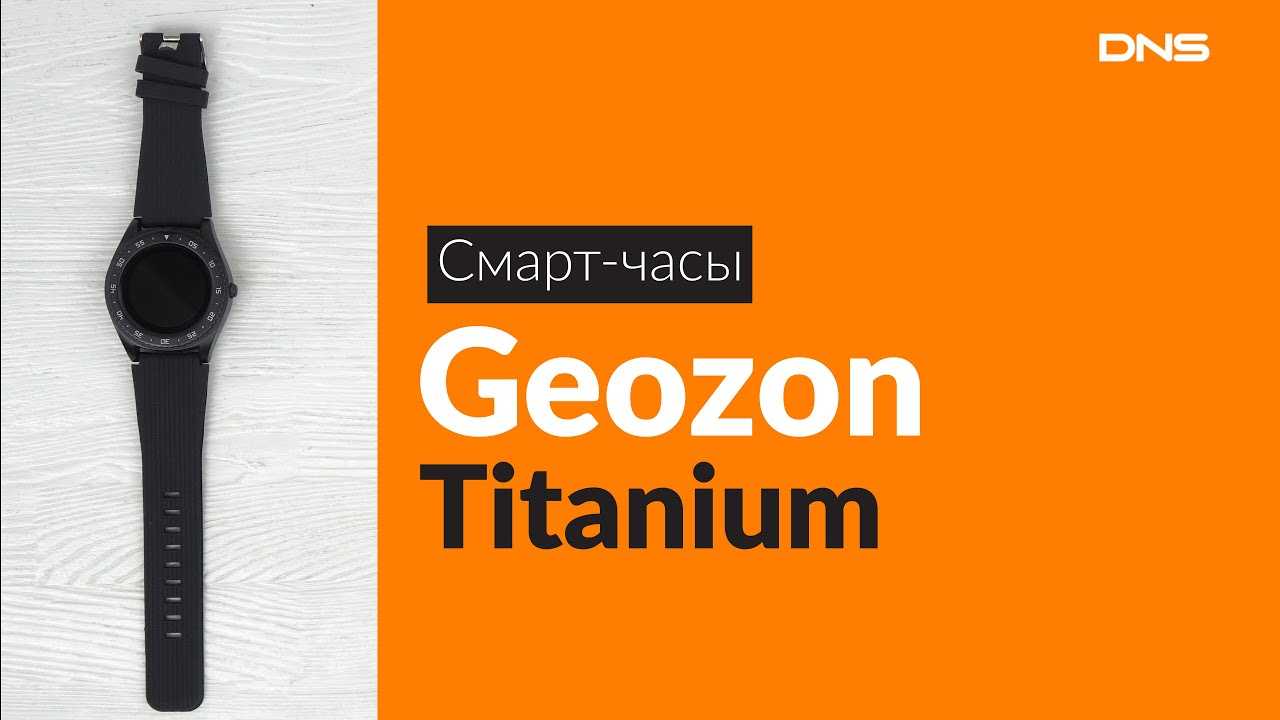 Geozon titanium: купить в россии | aport.ru
