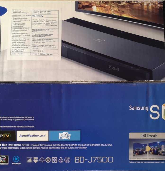Samsung bd-j7500 review | trusted reviews