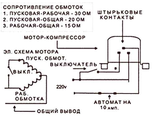 Схема подключения компрессора холодильника — пошаговая инструкция с фото и видео