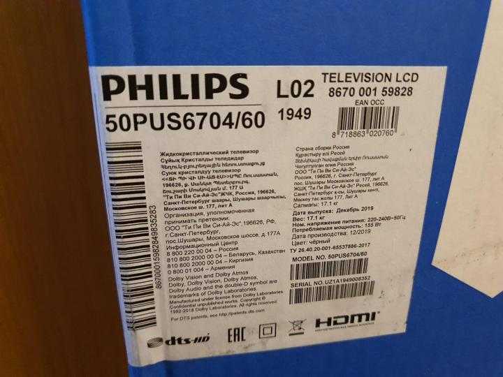 Philips pus6703 обзор
