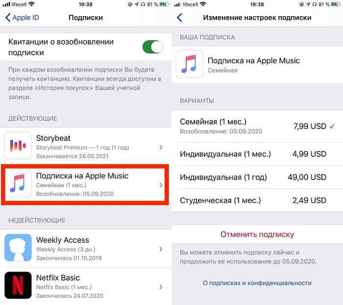 Как отключить apple music на мтс