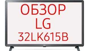 Обзор телевизора lg 32lk610bplc smart tv: комплектация, дизайн и характеристики