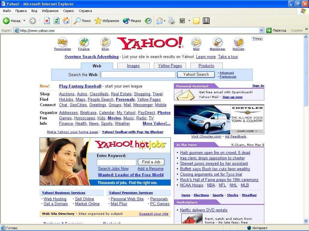 Yahoo search — национальная библиотека им. н. э. баумана