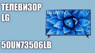 Жк телевизор 50" lg 50un73506lb.aru — купить, цена и характеристики, отзывы