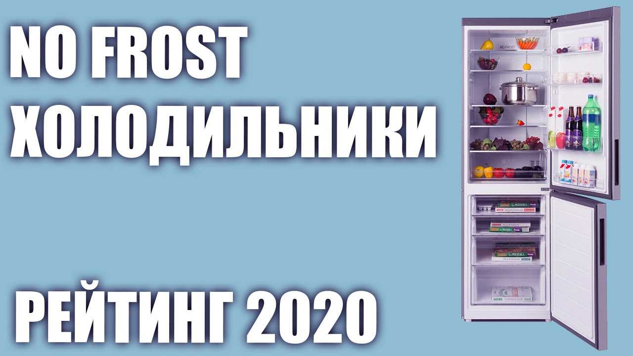 Холодильник beko rcnk270k20w с функцией саморазморозки