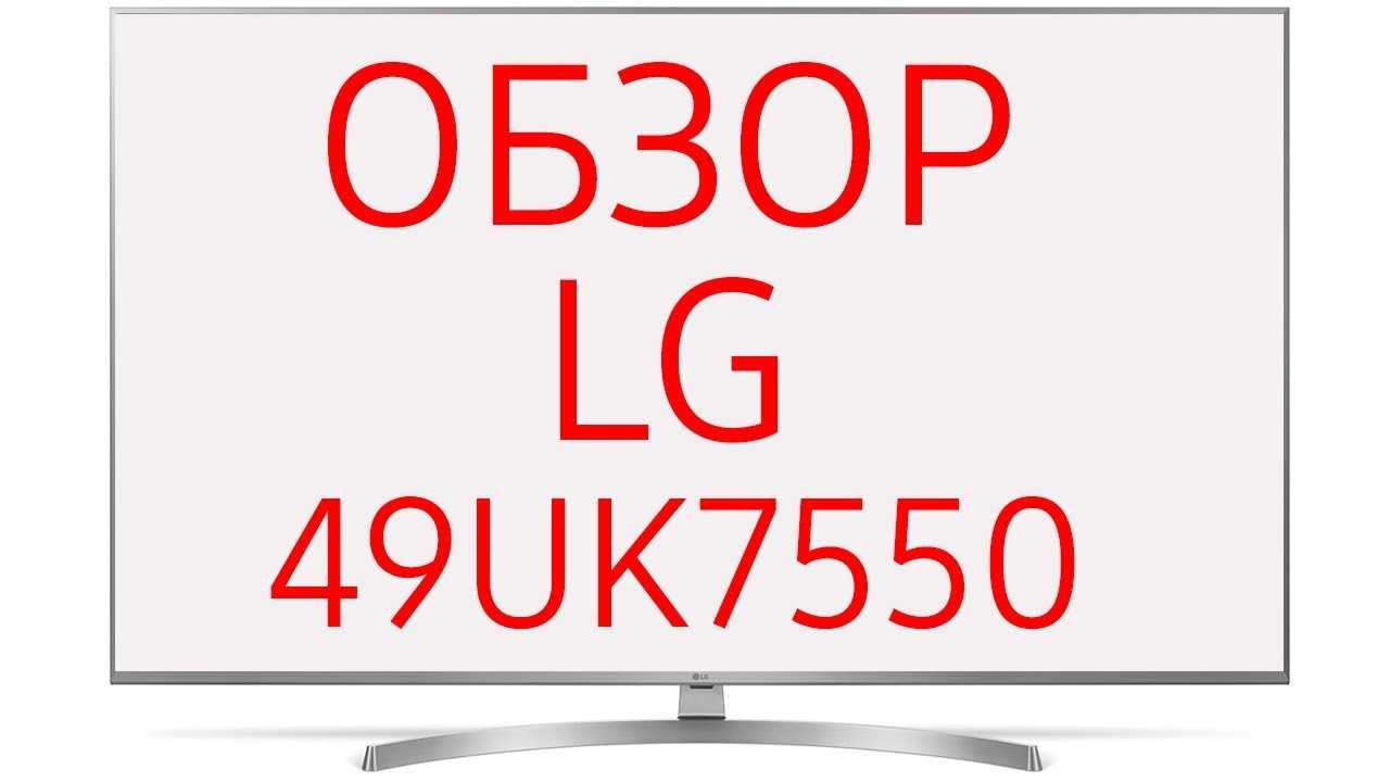 Lg 43uk6550 — бюджетный 4k телевизор с прямой подсветкой