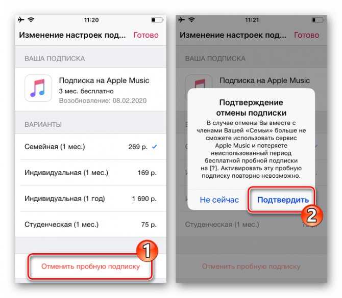 Как отменить платную подписку на айфоне: 3 способа